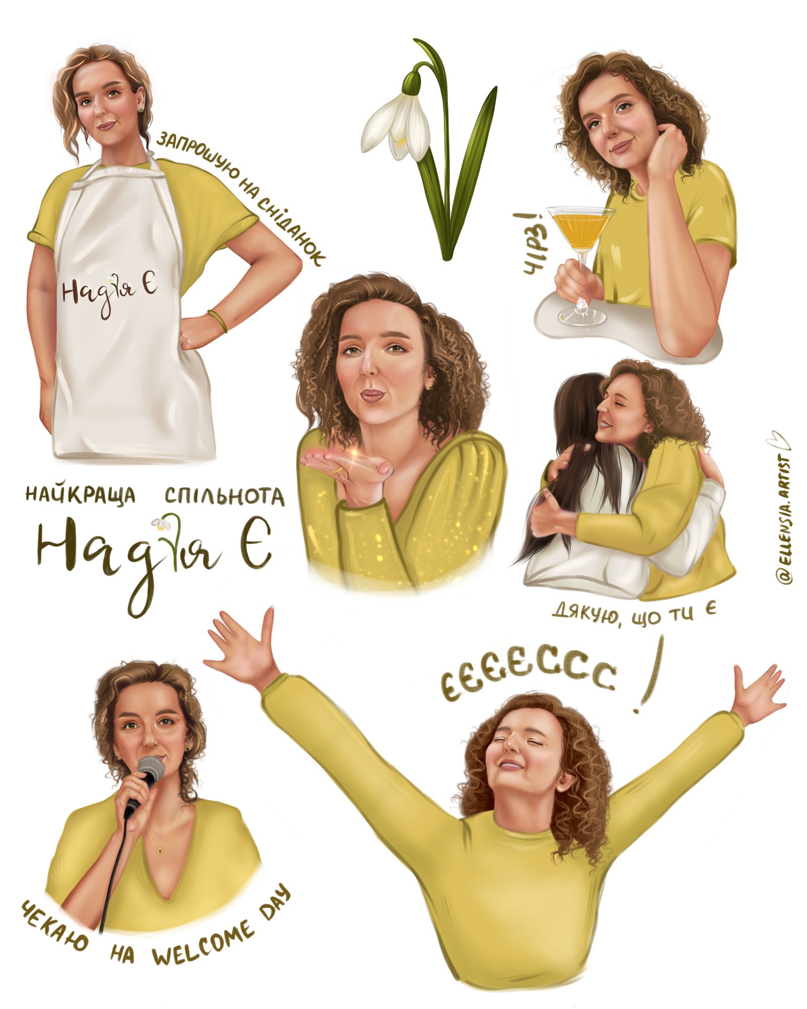 Персональні стікери