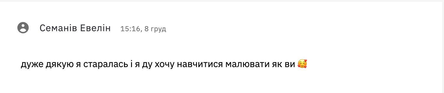 Скріншот відгуку Евелін