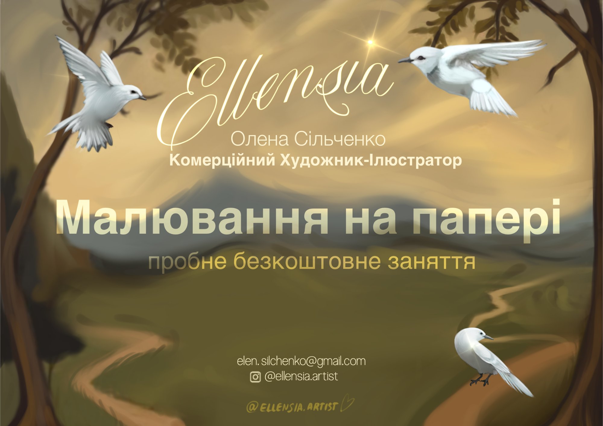 Малювання на папері